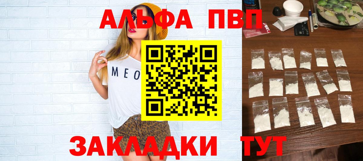 Alpha PVP крисы CK Клинцы
