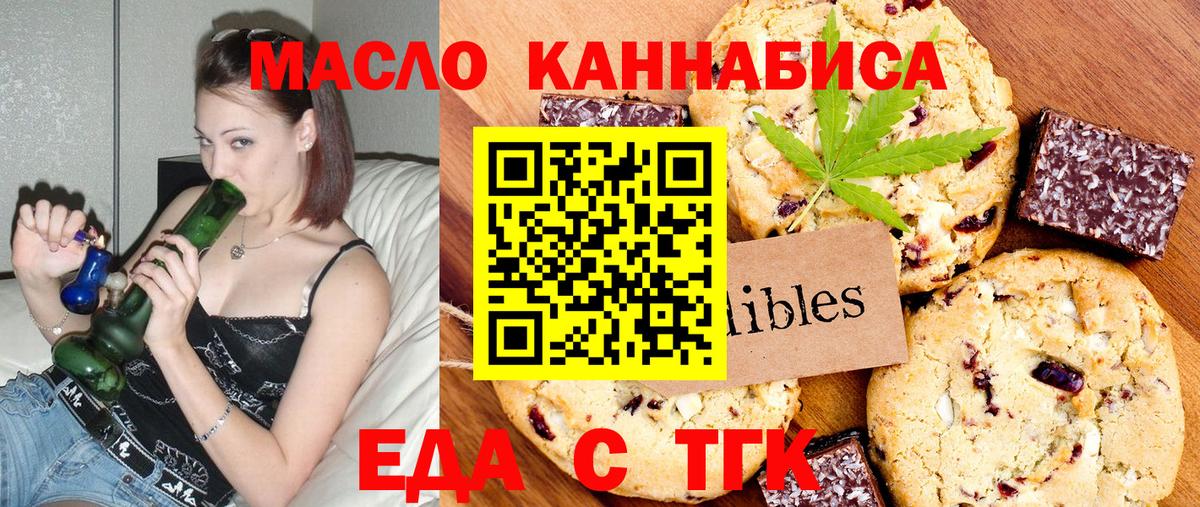 Canna-Cookies конопля  Вход с VPN  Клинцы 