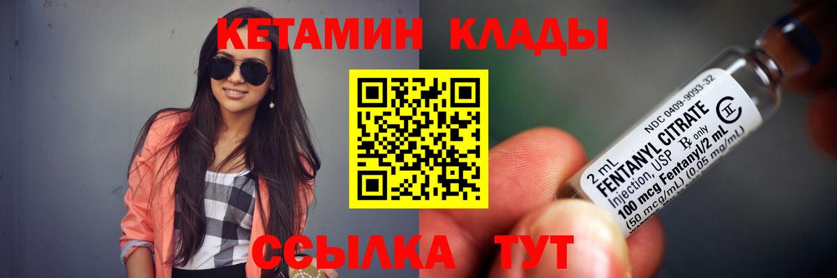 Кетамин ketamine  Вход с VPN  Клинцы  OMG зеркало  darknet какой сайт  КЕТАМИН VHQ 