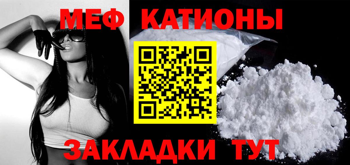 МЕФ  Меф 4 MMC  Вход с VPN  Мефедрон  Клинцы 