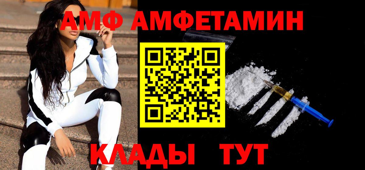 Первитин витя Клинцы