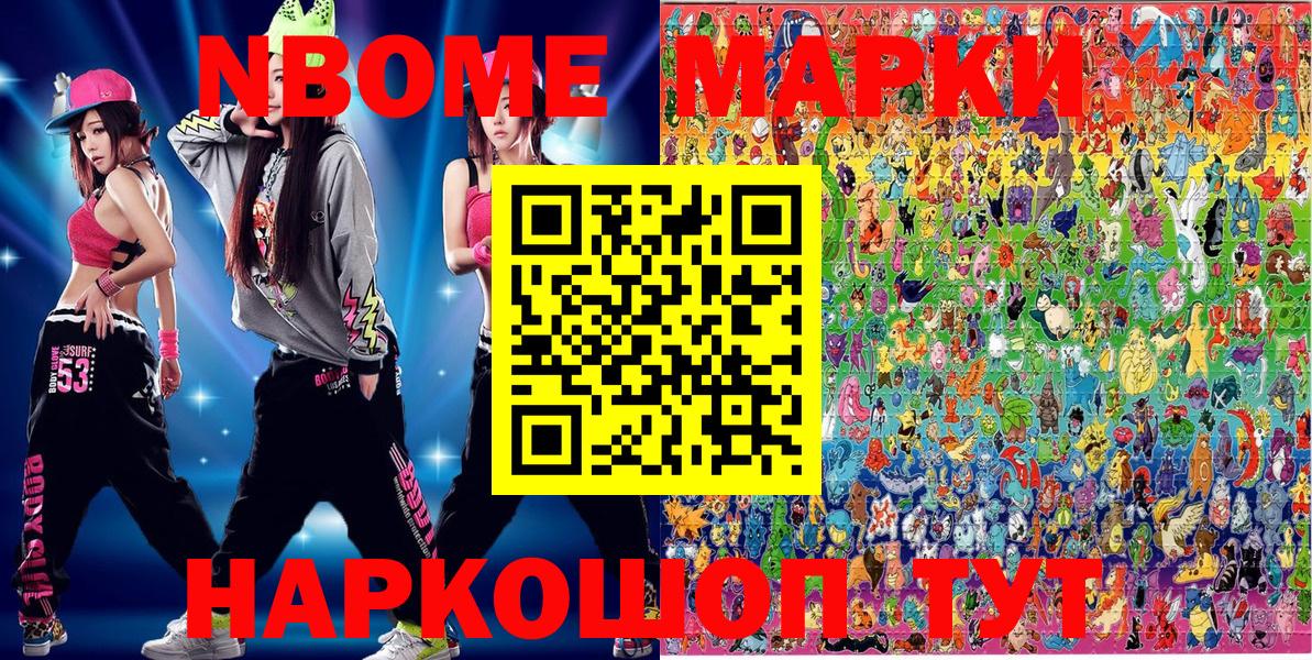 Клинцы  Марки 25I-NBOMe 1500мкг  Вход с VPN 
