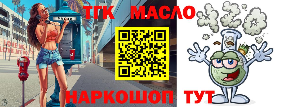 Дистиллят ТГК вейп Клинцы